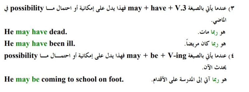 الافعال المساعده في اللغه الانجليزيه ( be - do - have )