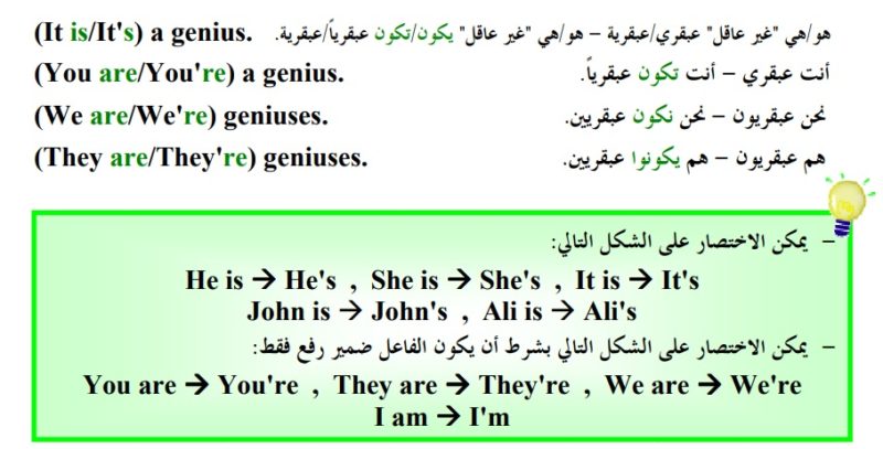 الافعال المساعده في اللغه الانجليزيه ( be - do - have )